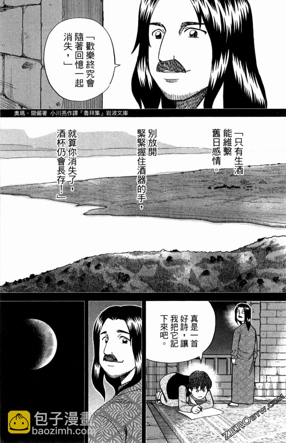 36卷122