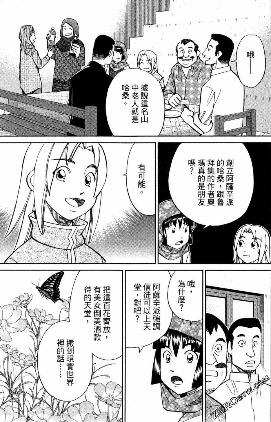36卷130