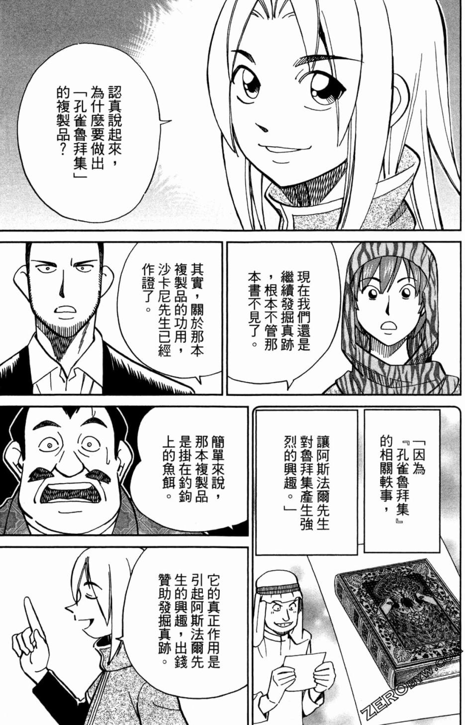 36卷138