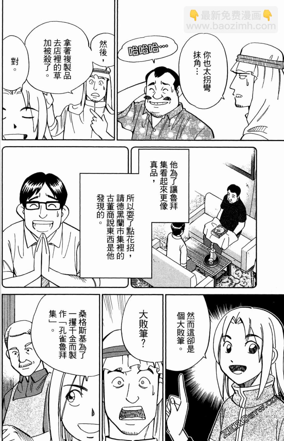 36卷139