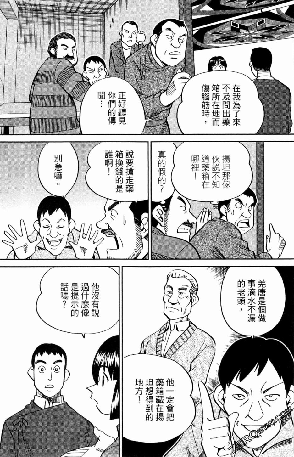36卷14