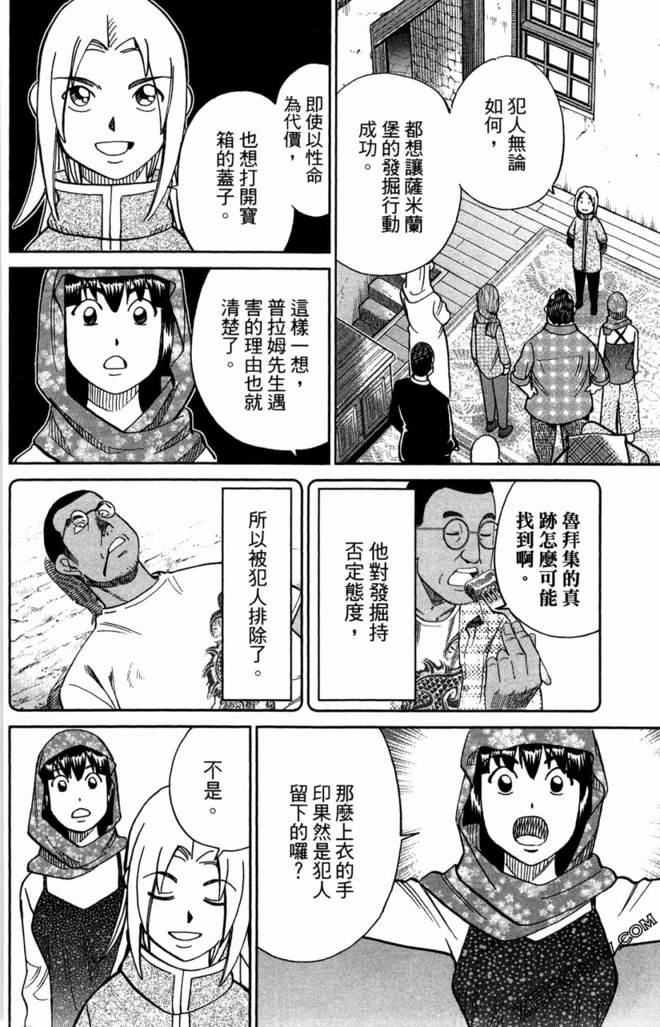 36卷141