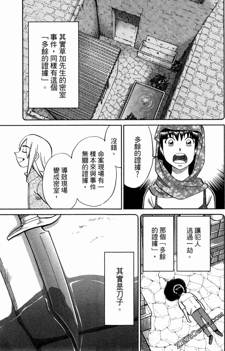 36卷146