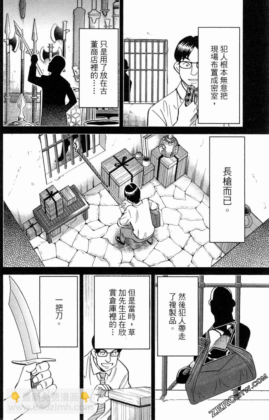 36卷147