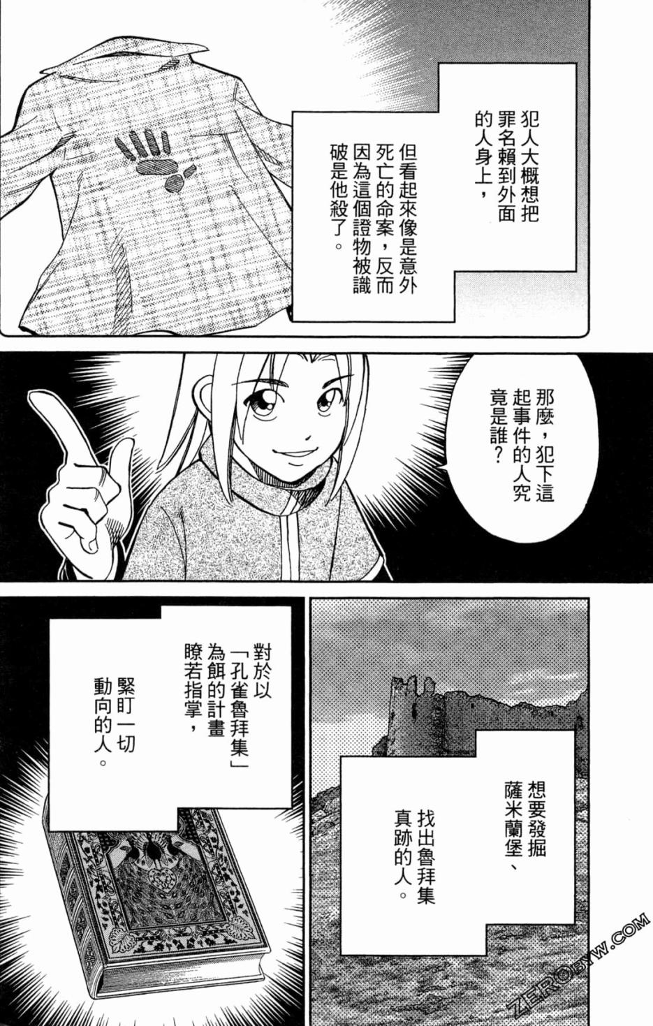 36卷149