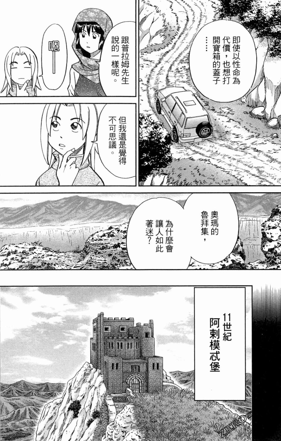 36卷159