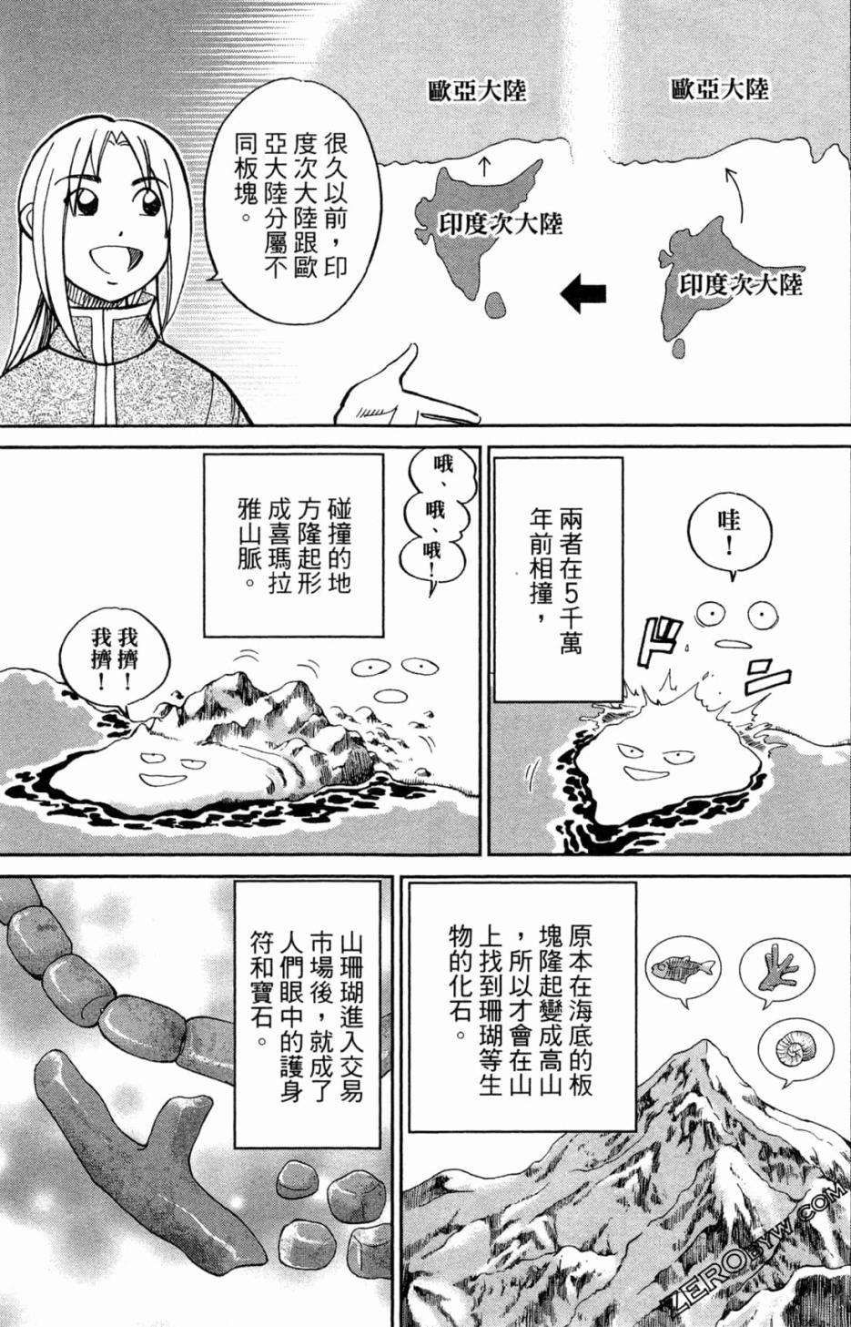 36卷16