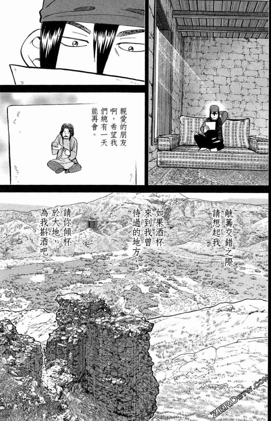 36卷160
