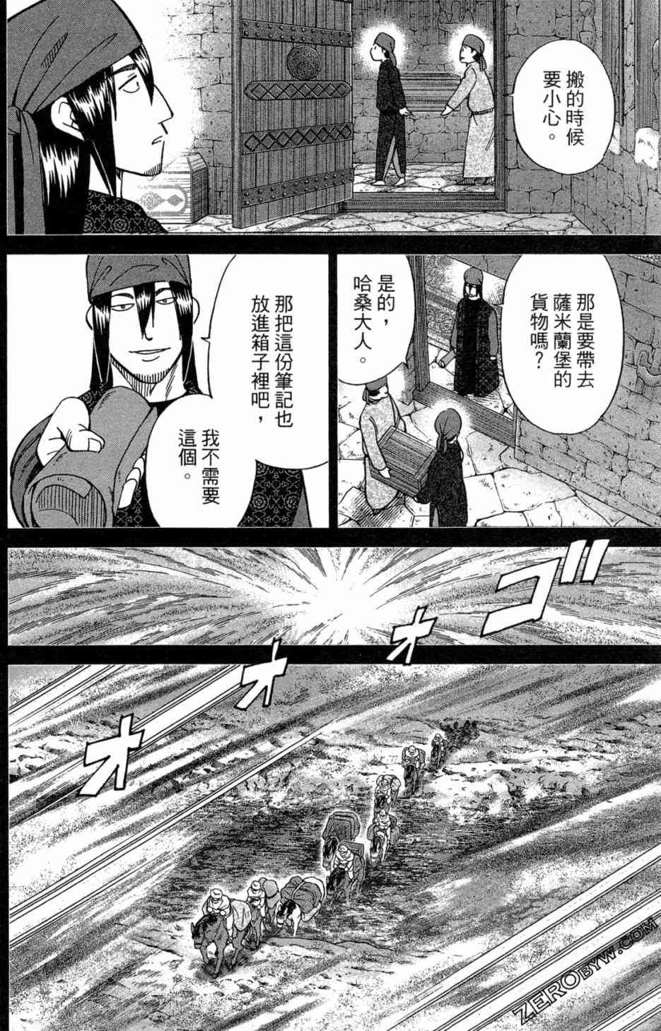 36卷161
