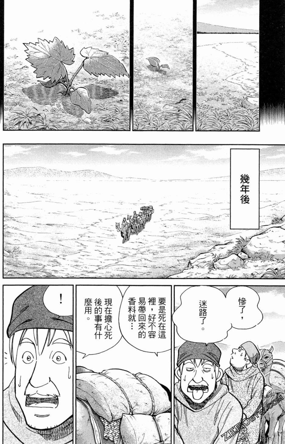 36卷163