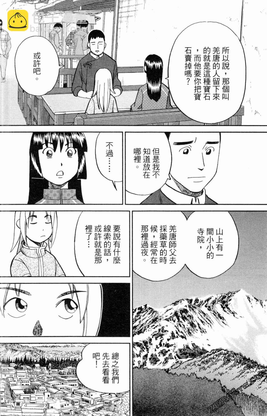 36卷17