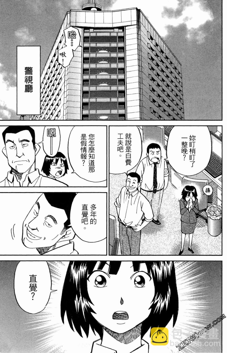 36卷172