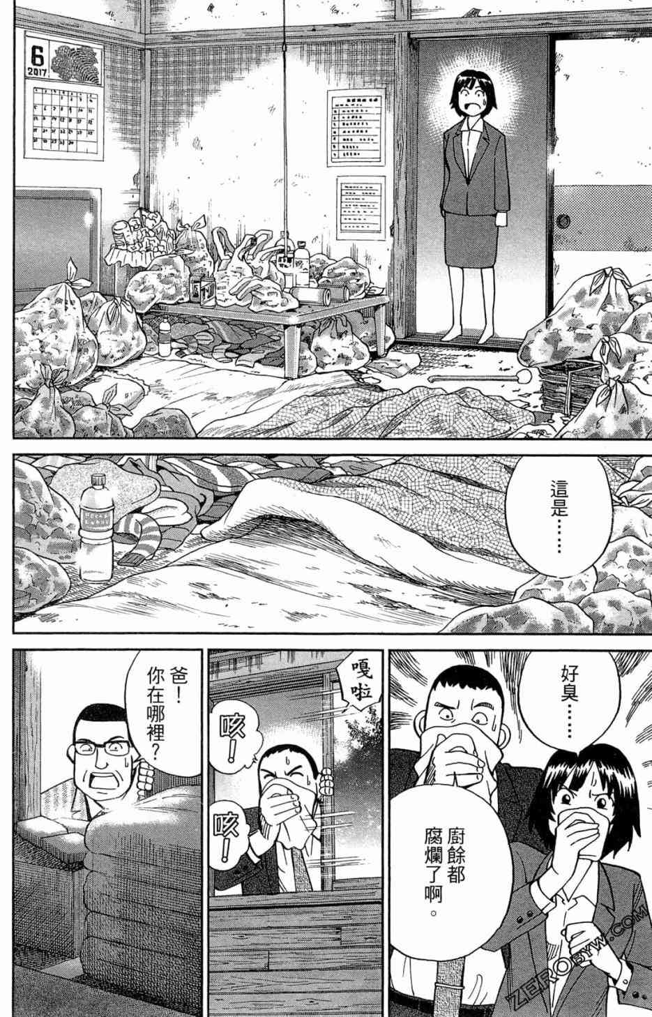 36卷179