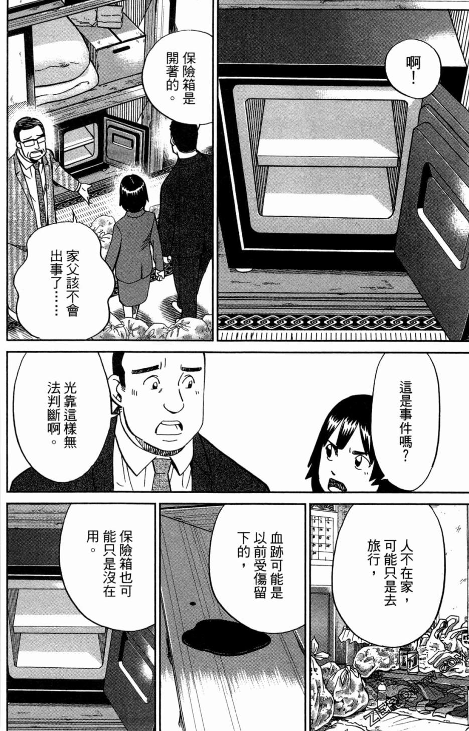36卷181