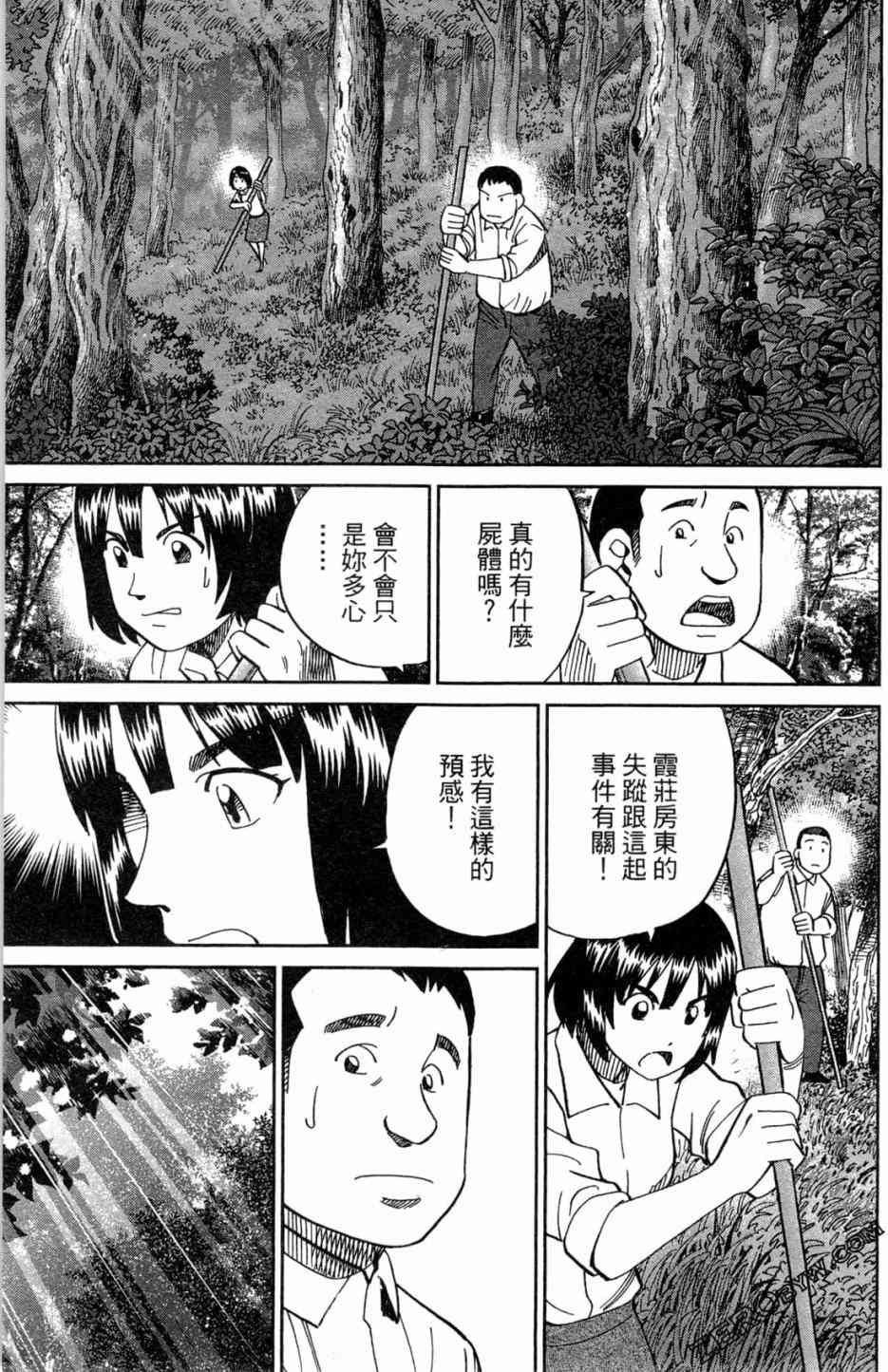 36卷194
