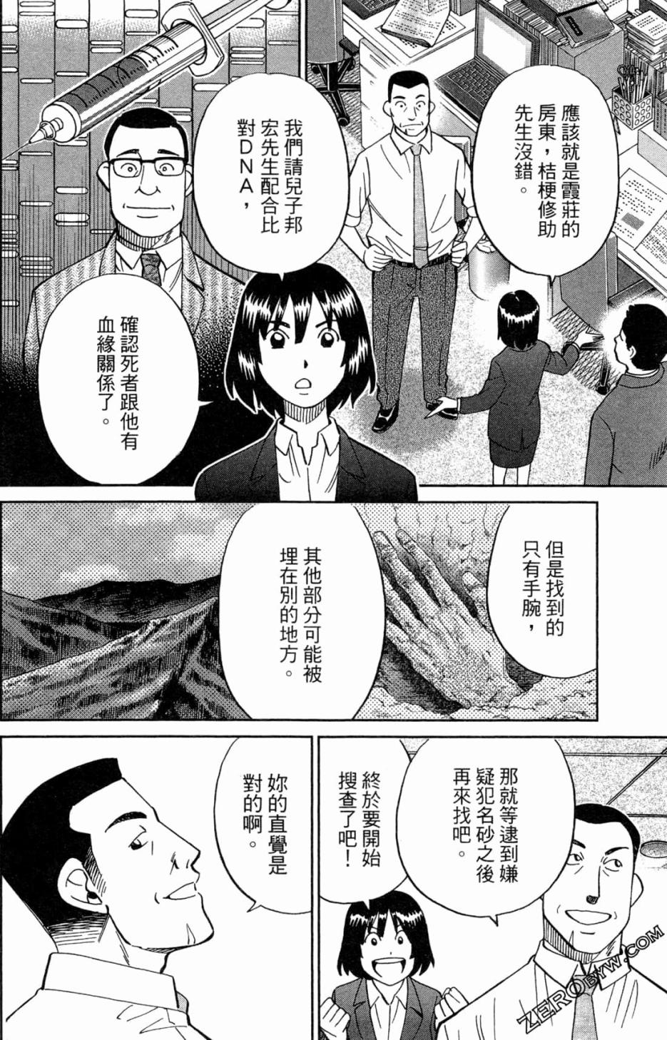 36卷197