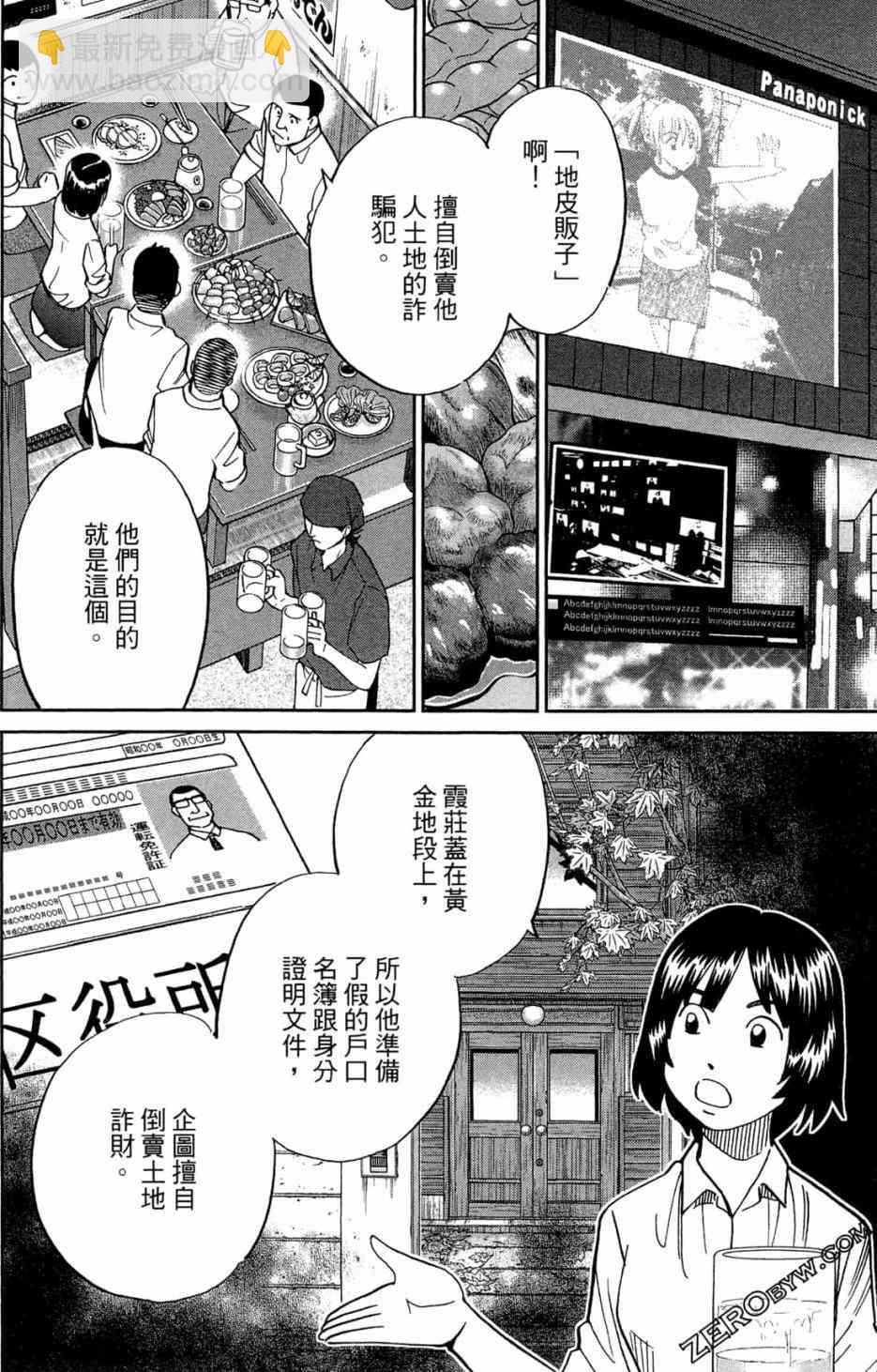 36卷207