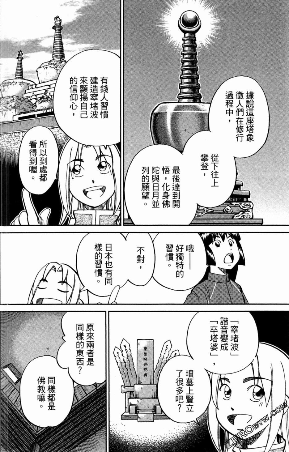 36卷21