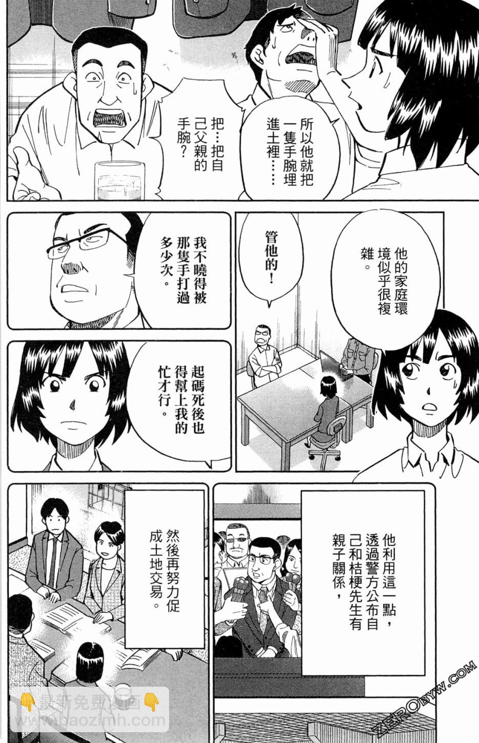 36卷211