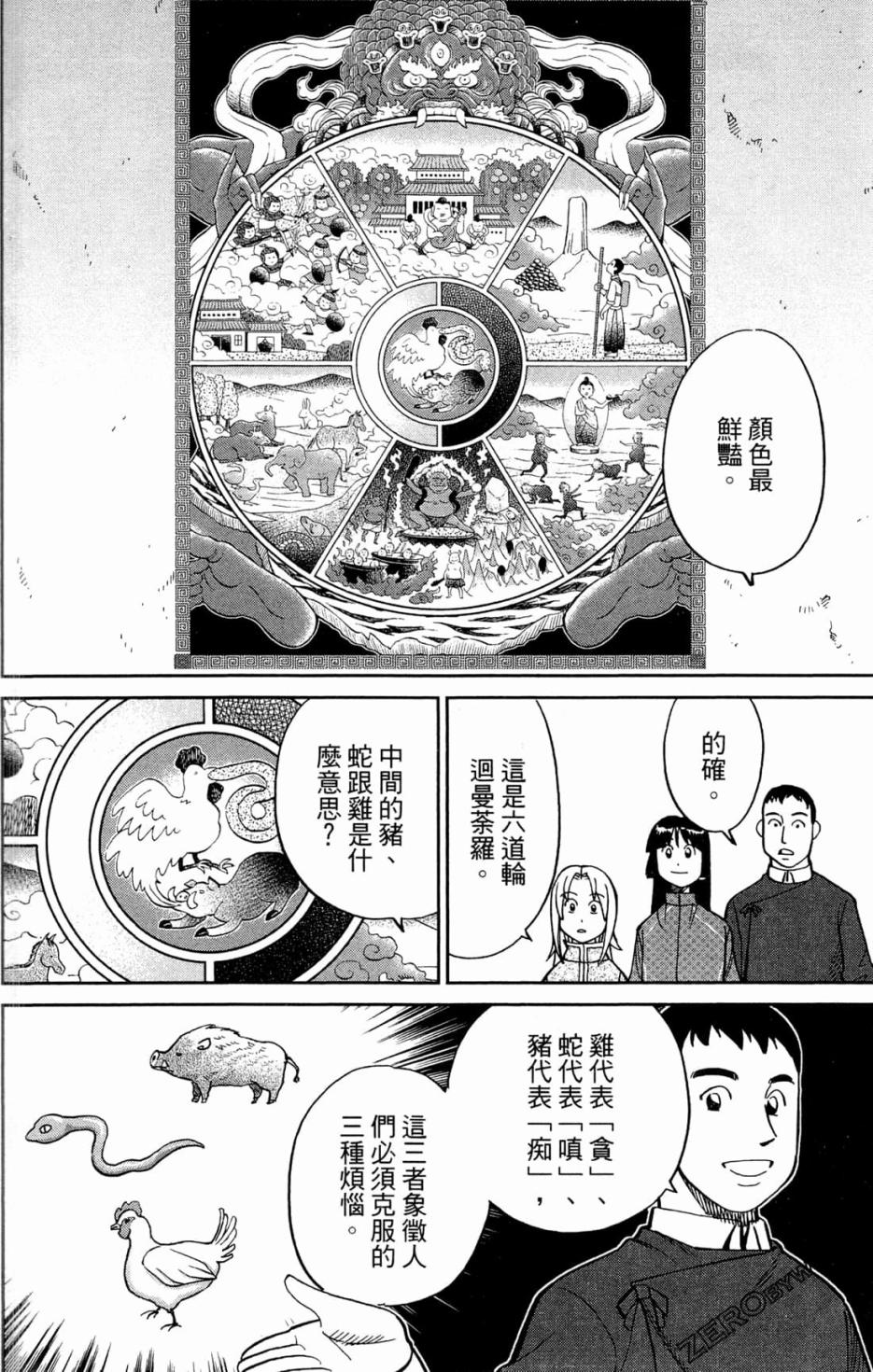 36卷23