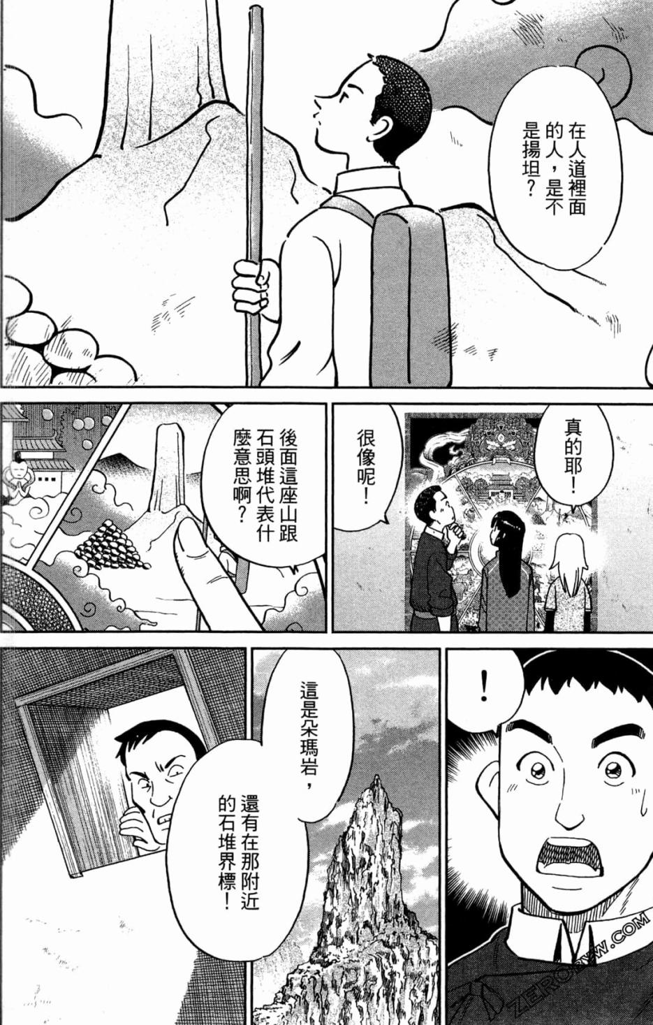 36卷25