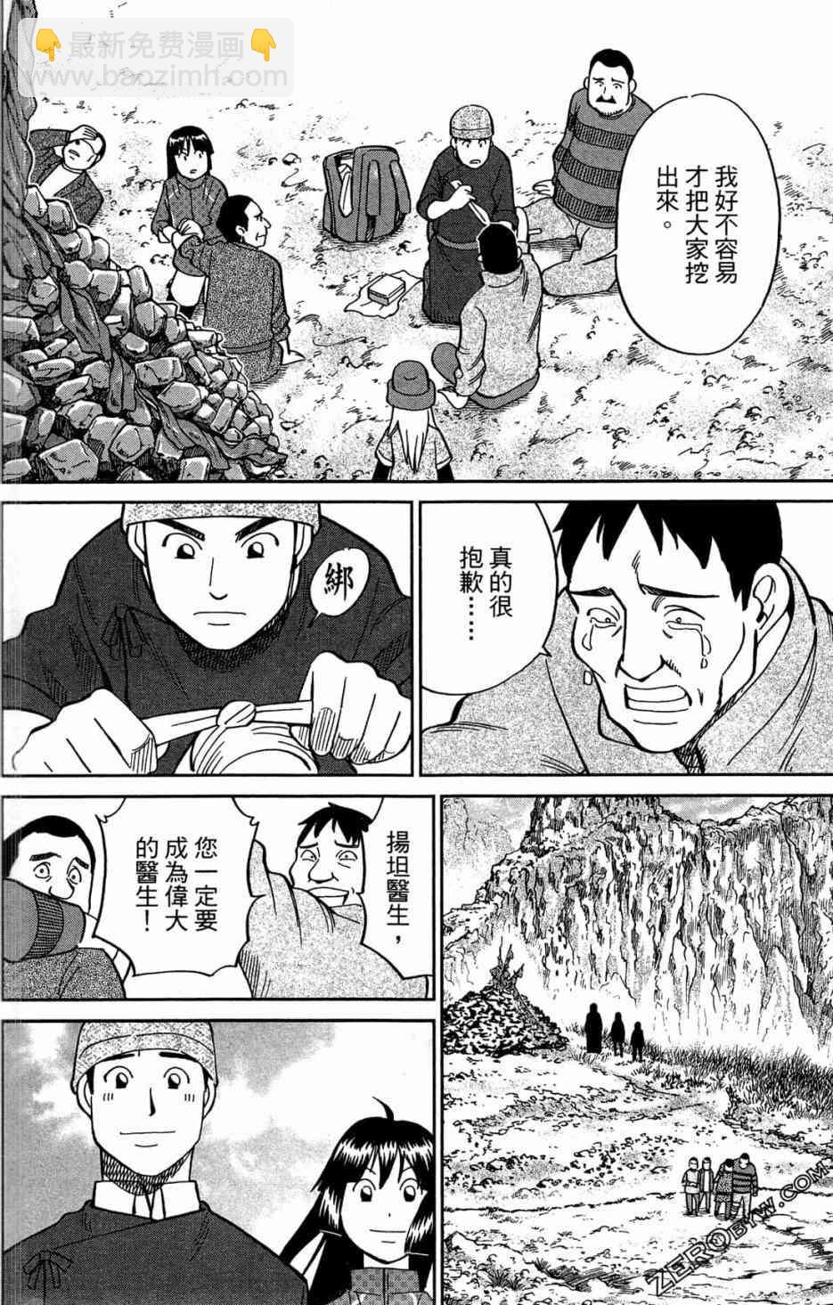 36卷31