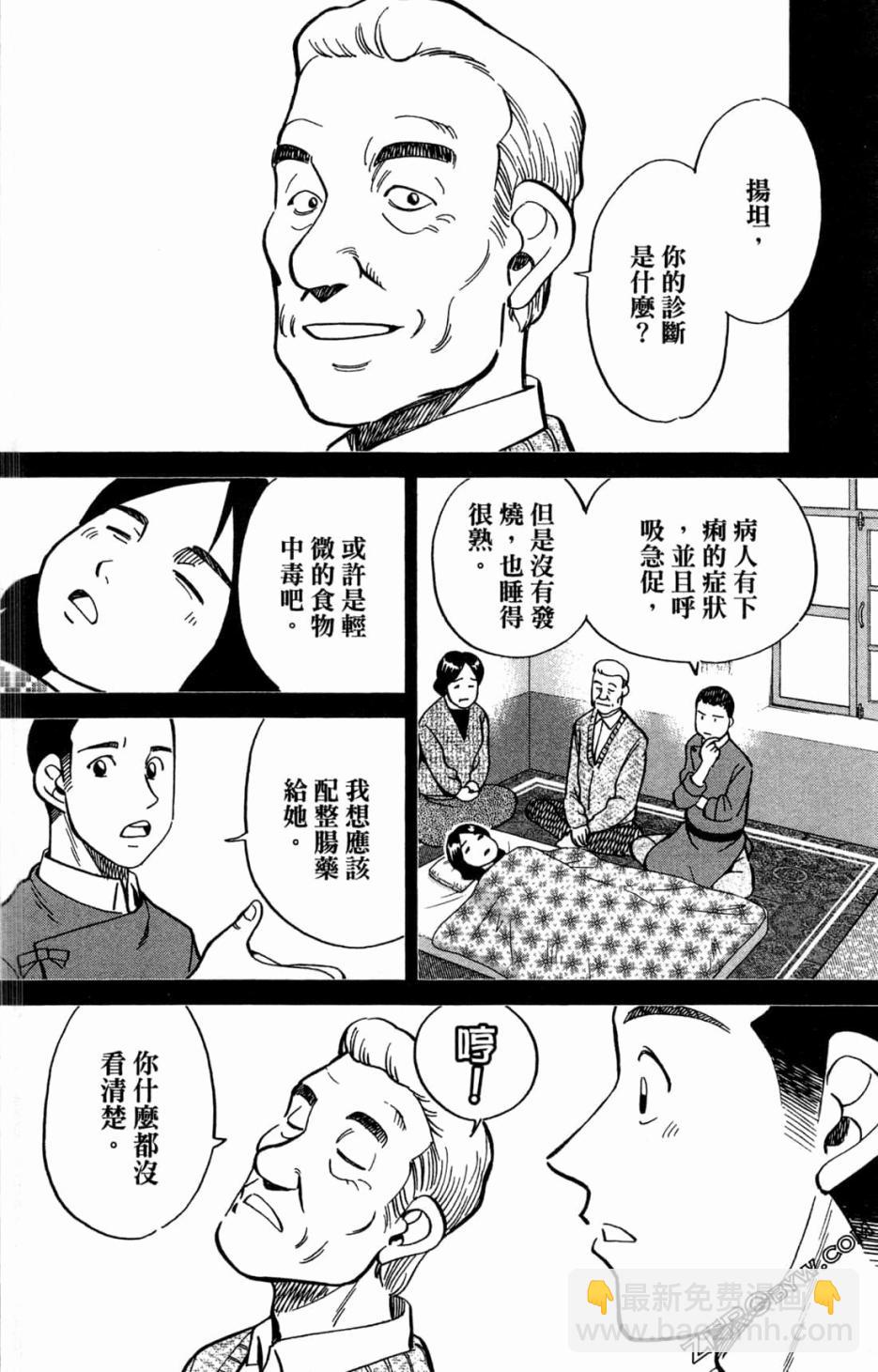 36卷33