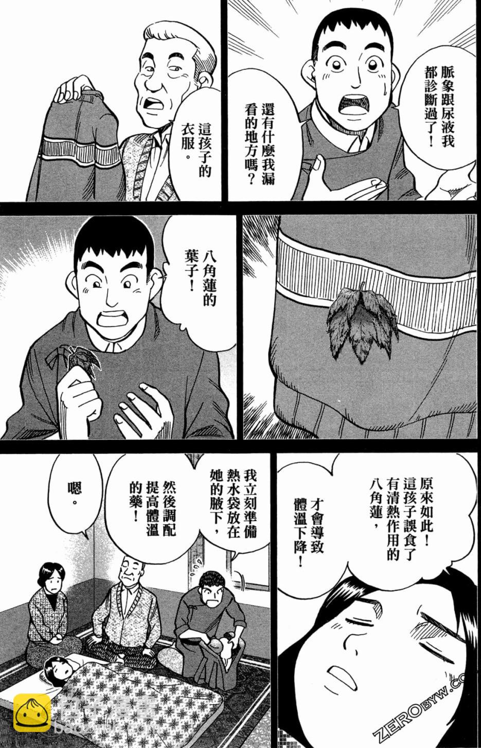 36卷34