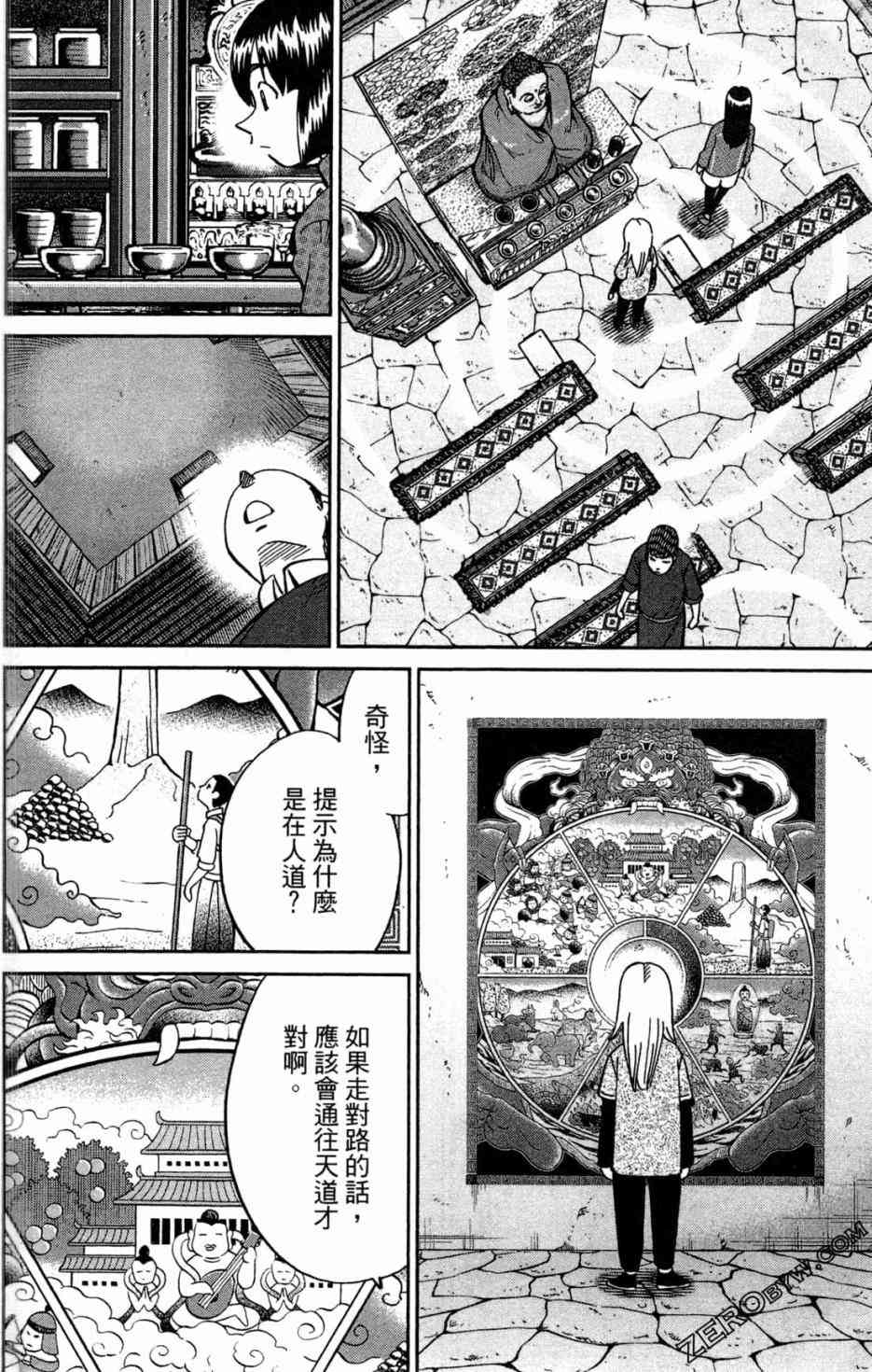 36卷37