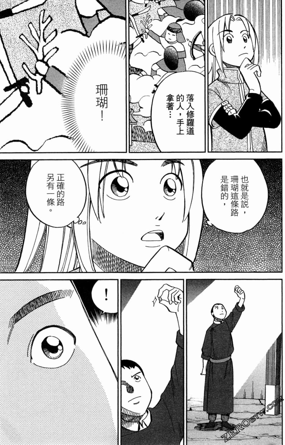 36卷38