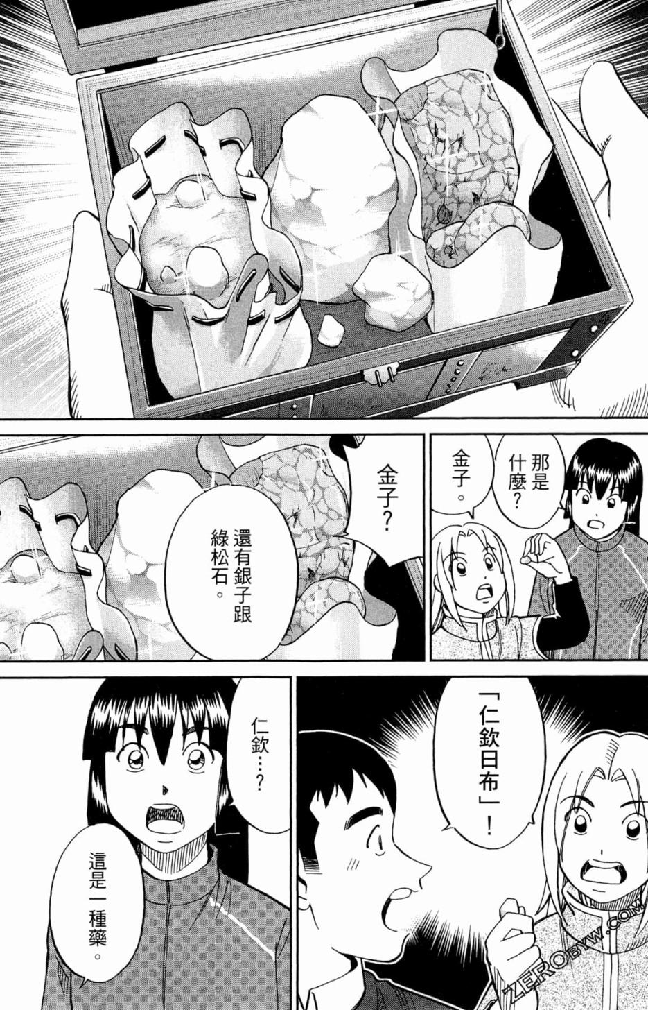 36卷48