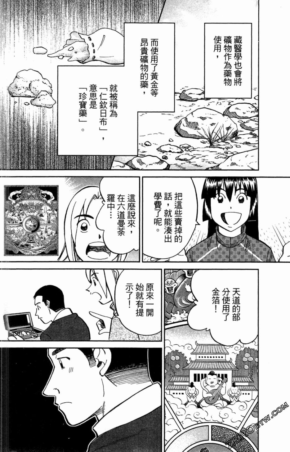 36卷49