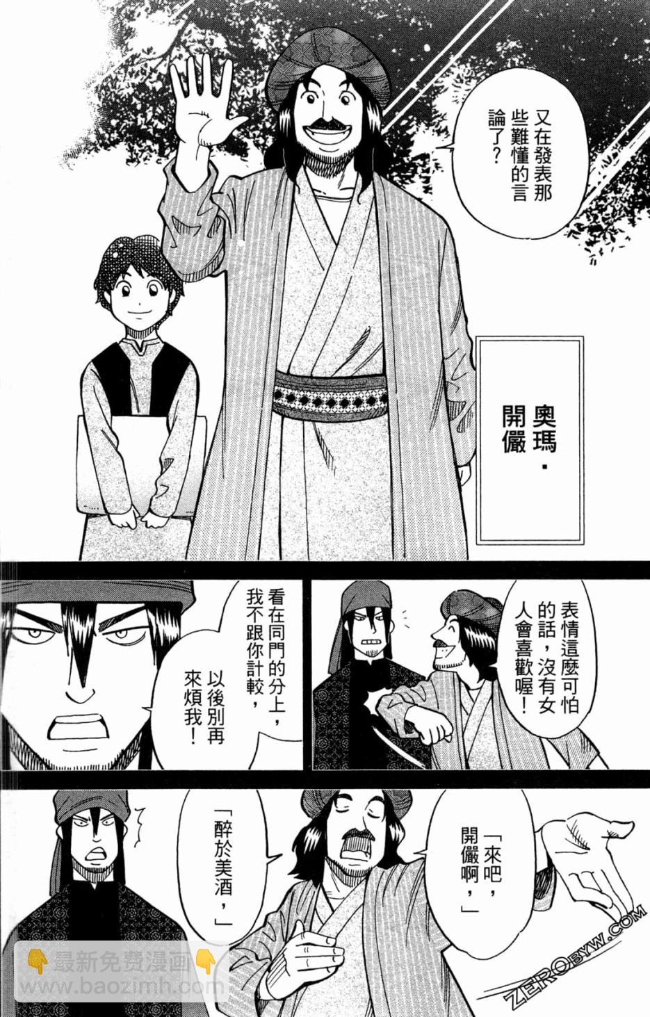 36卷61
