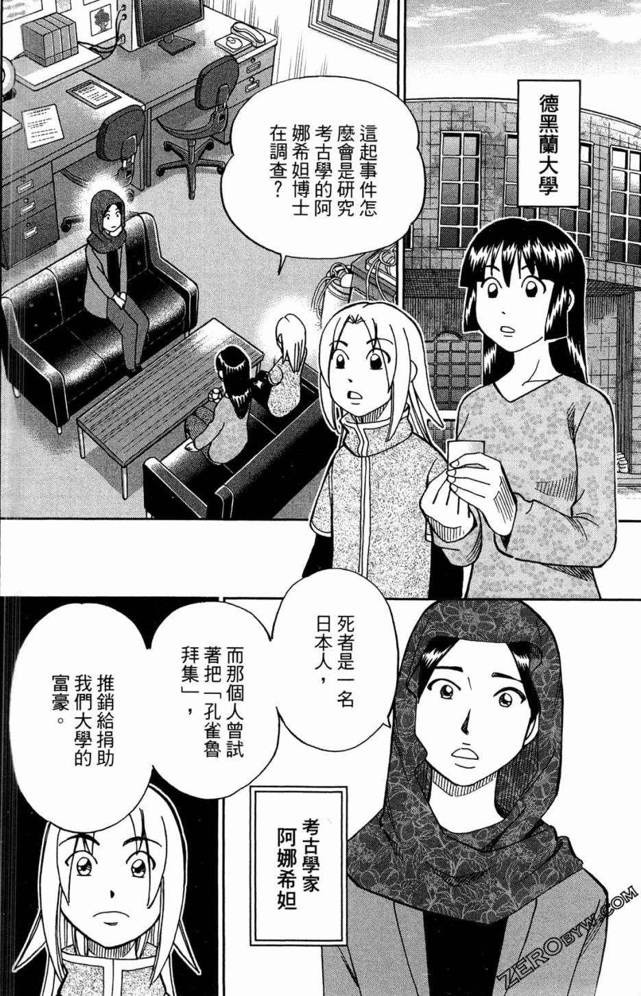 36卷67