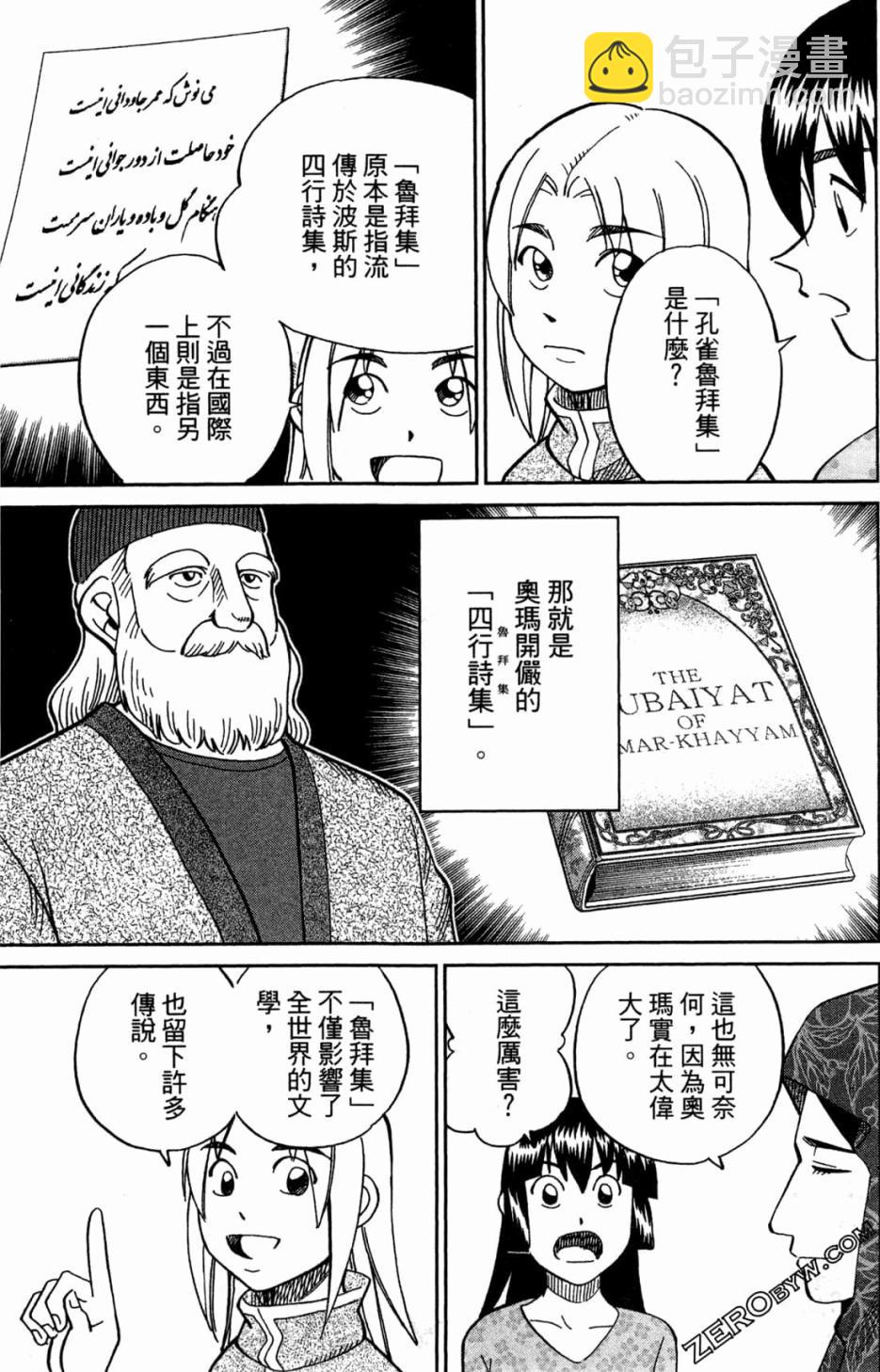 36卷70