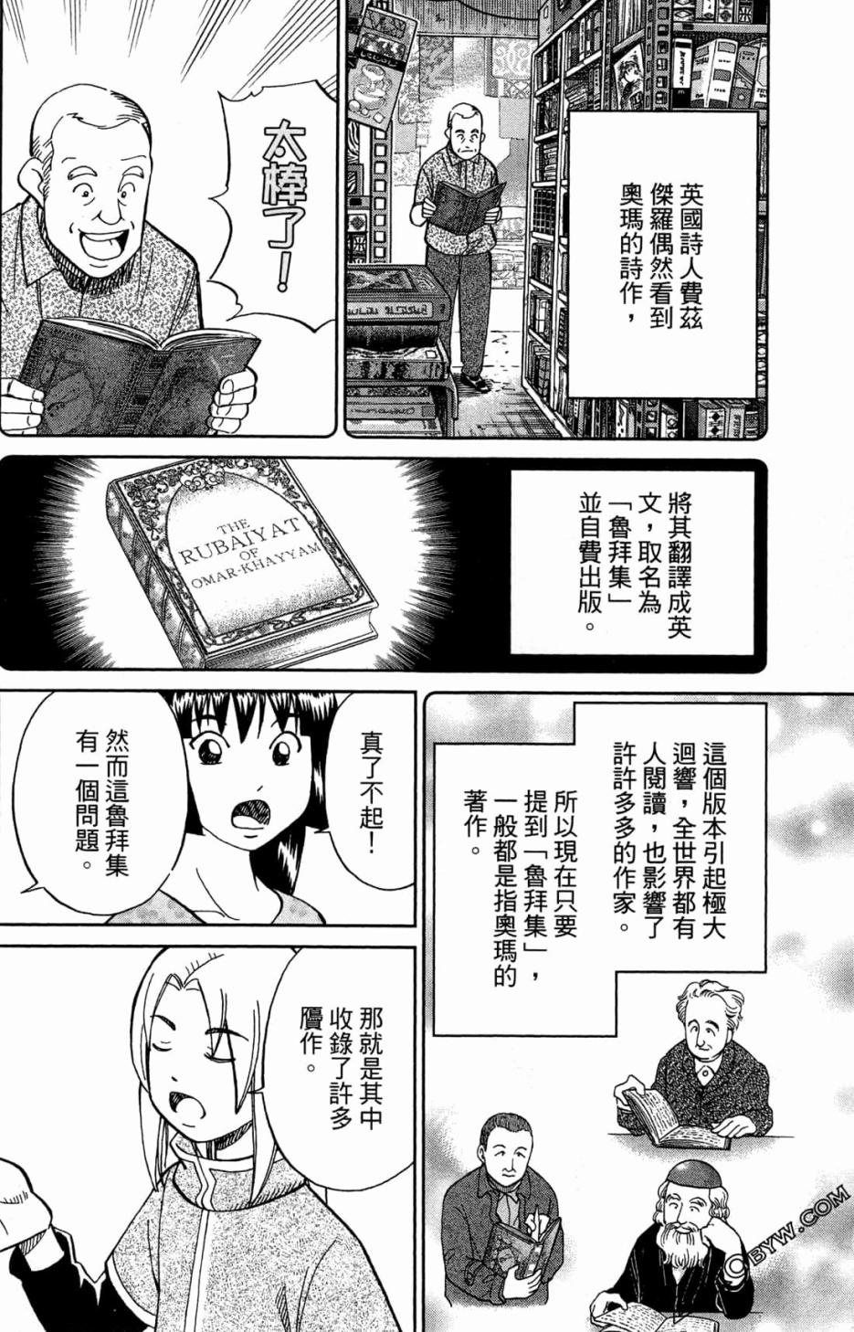 36卷71
