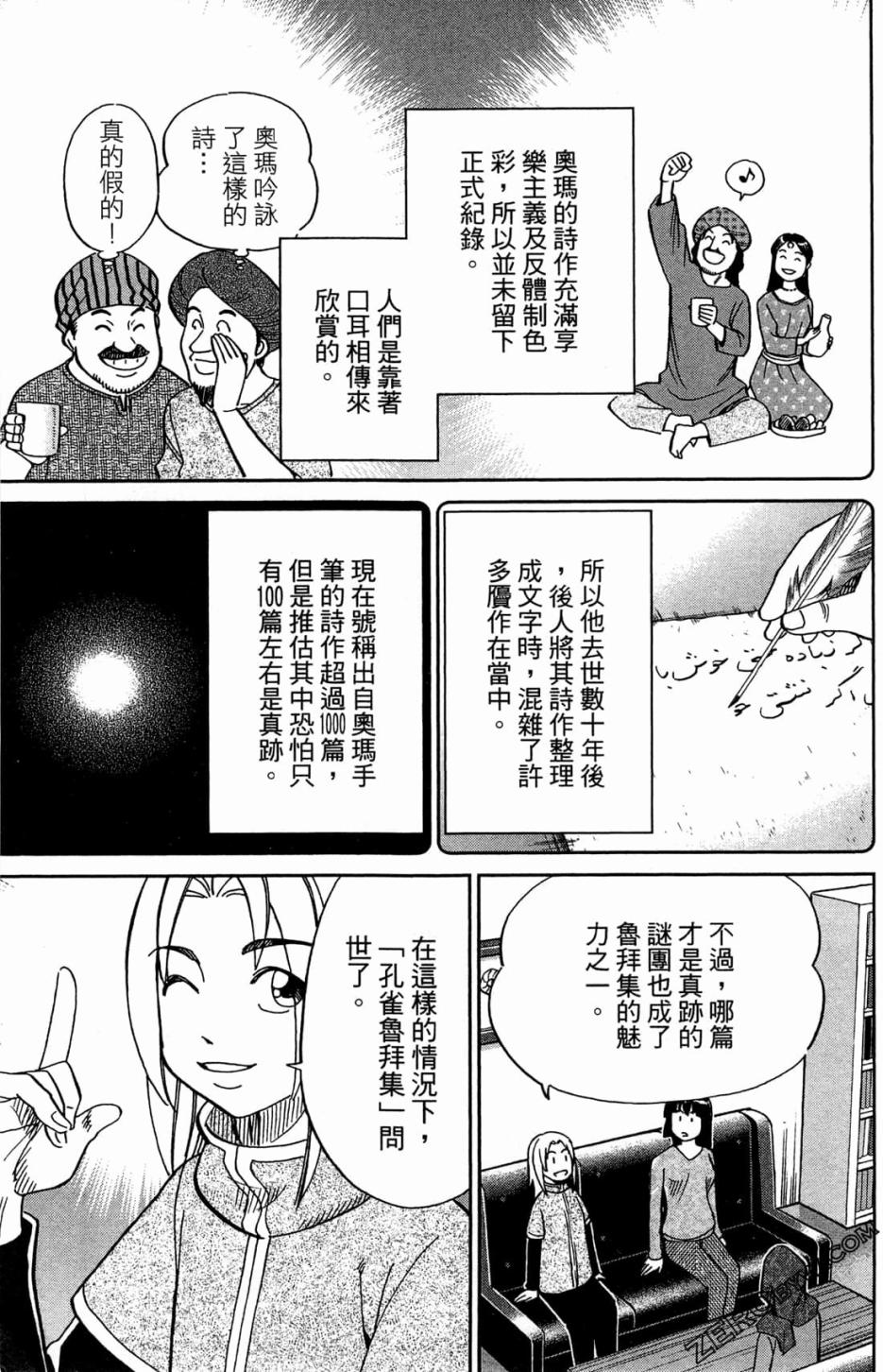 36卷72