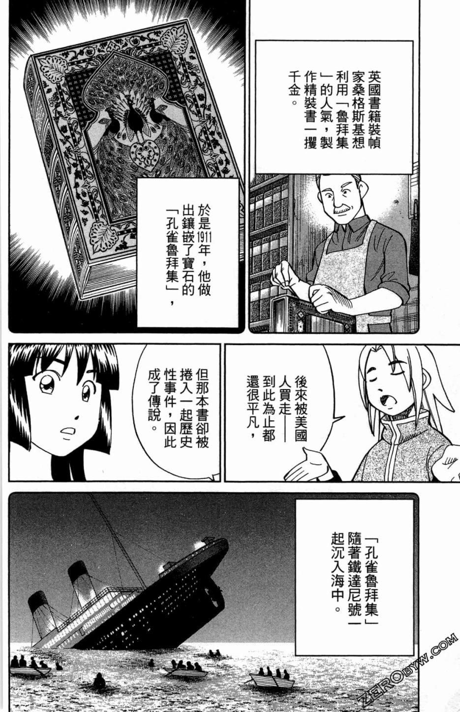 36卷73