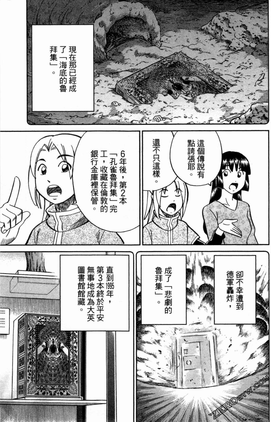 36卷74