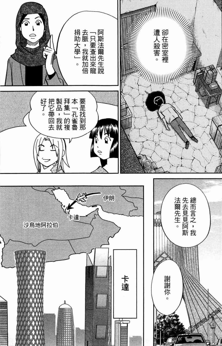 36卷76