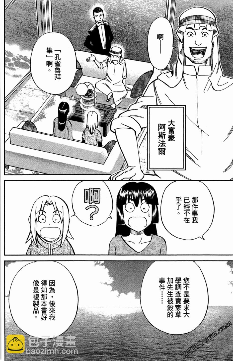 36卷77