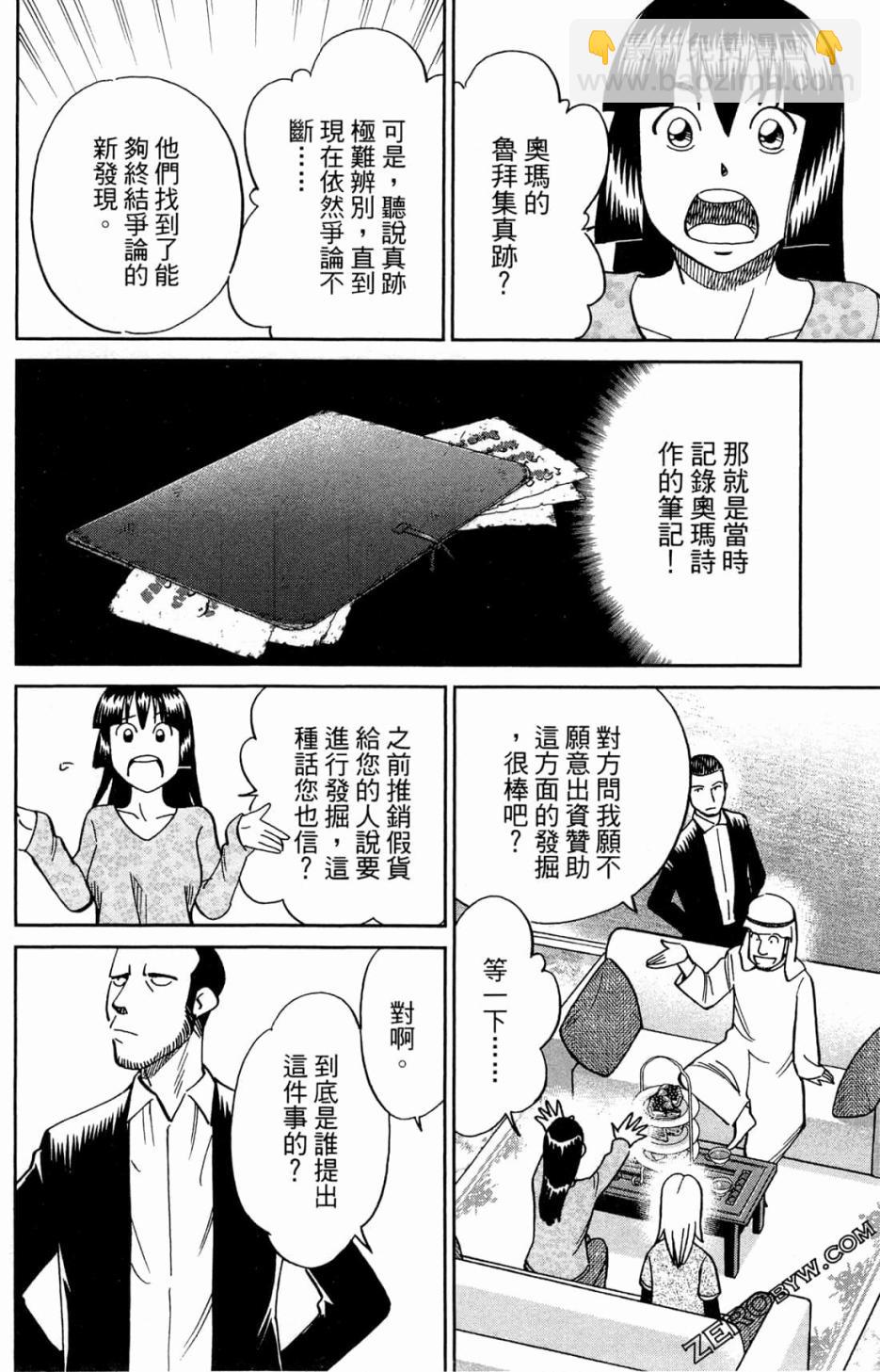 36卷79