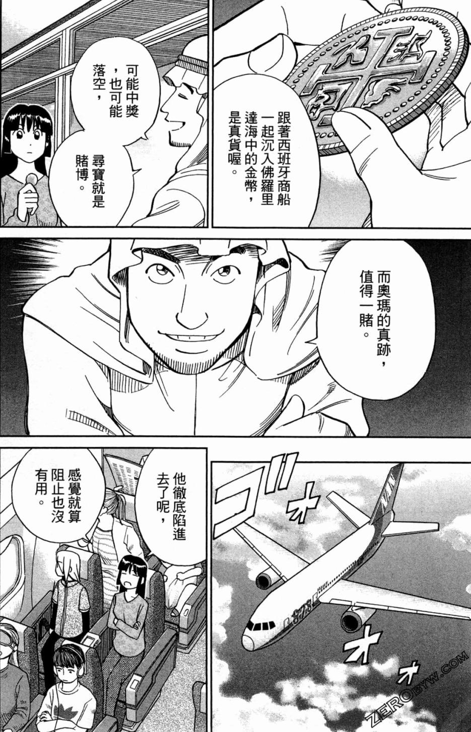 36卷81