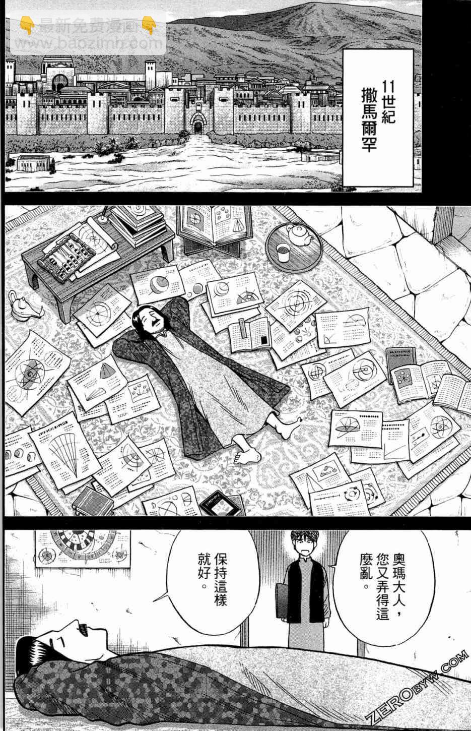 36卷83