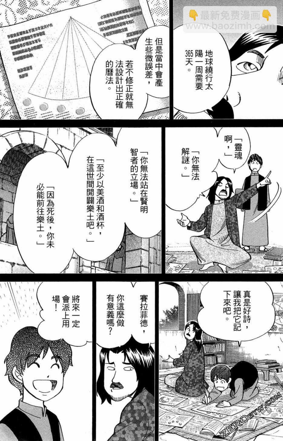 36卷84