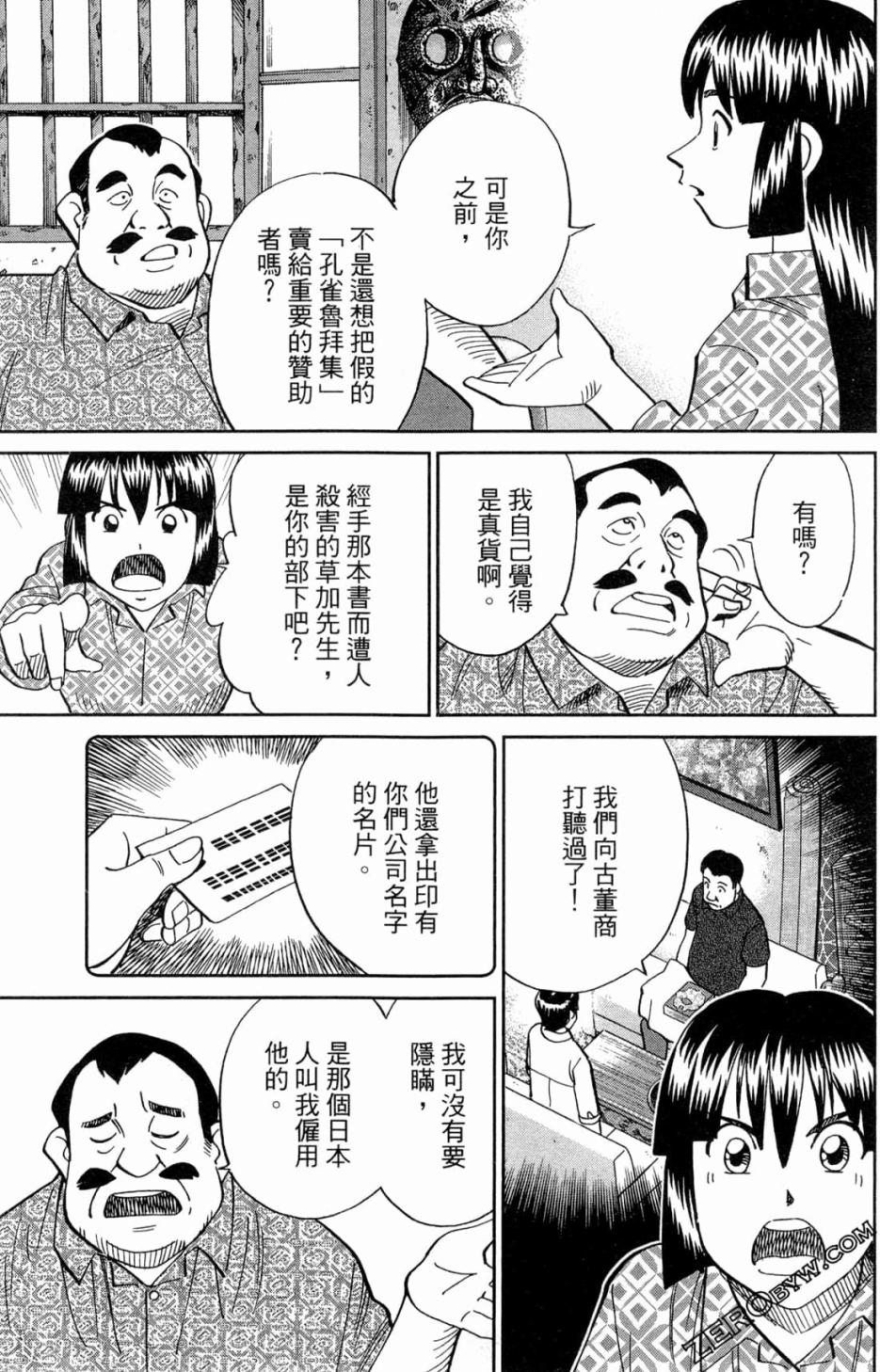 36卷88