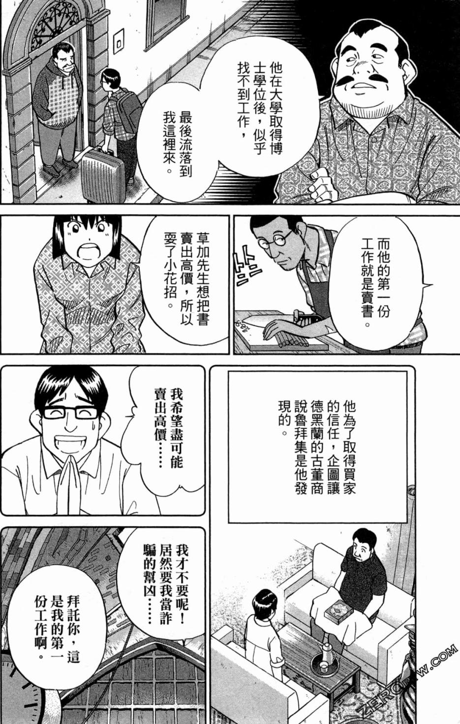 36卷89
