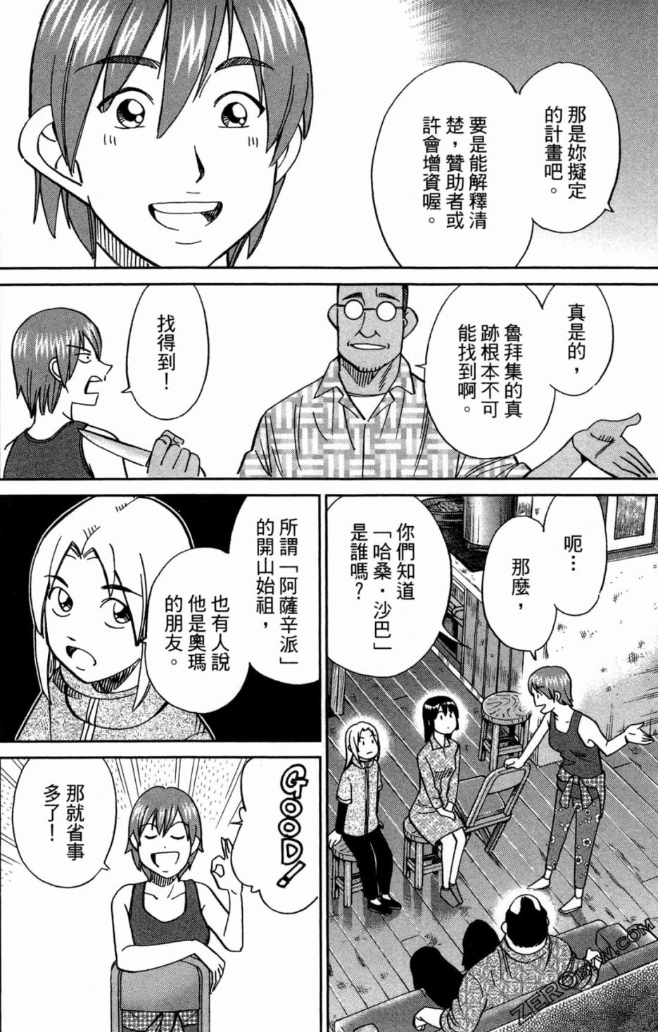 36卷93