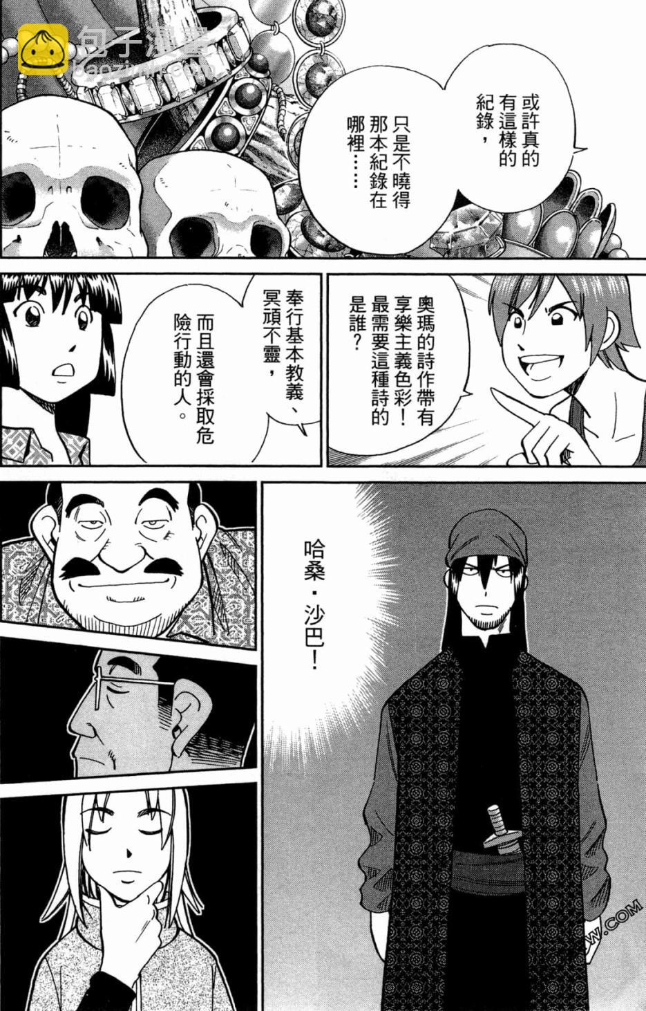 36卷97