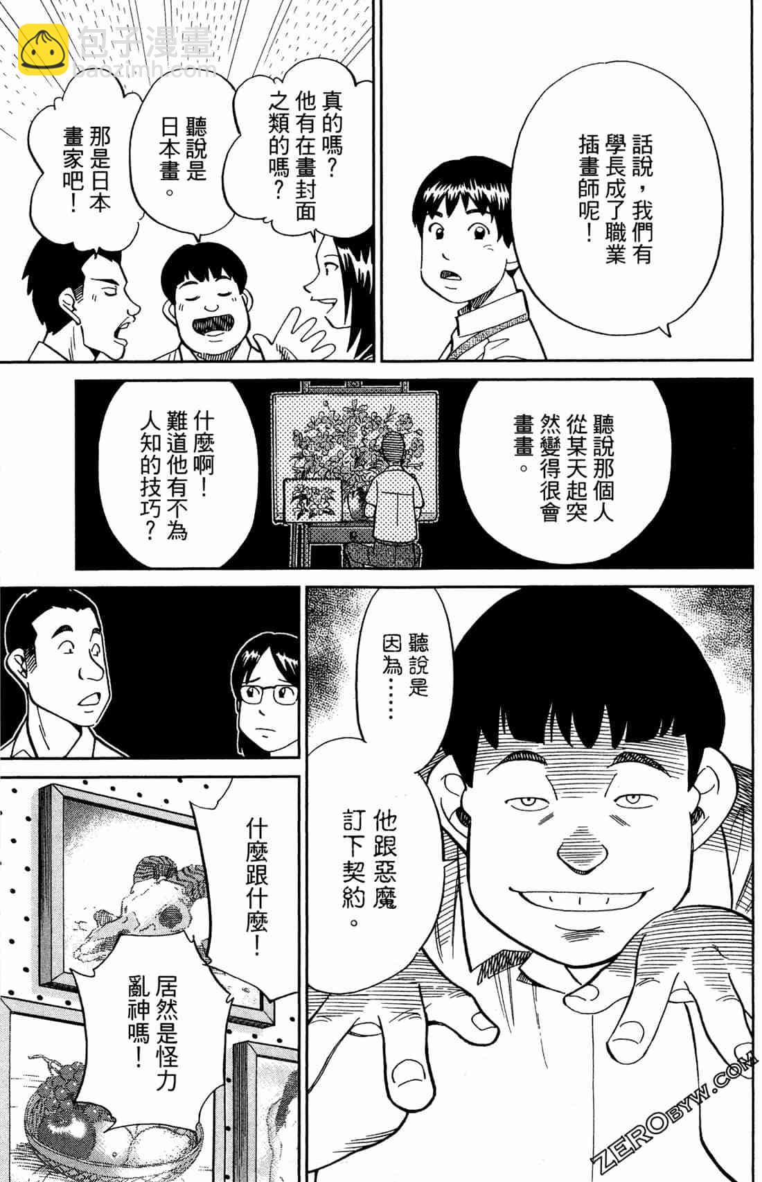 37卷13